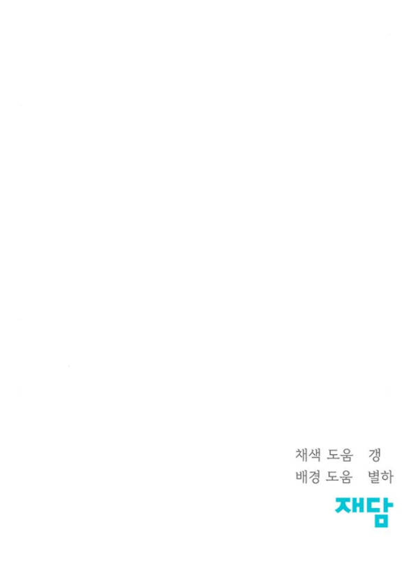 Hy Vọng Duy Nhất - Chap 27.2 - Trang 32