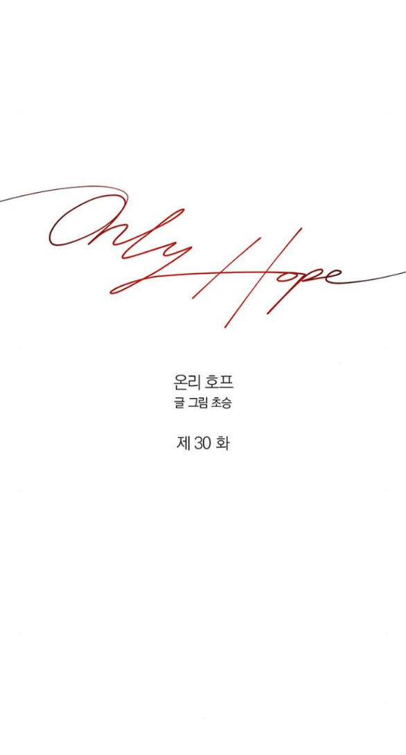 Hy Vọng Duy Nhất - Chap 30.1 - Trang 31