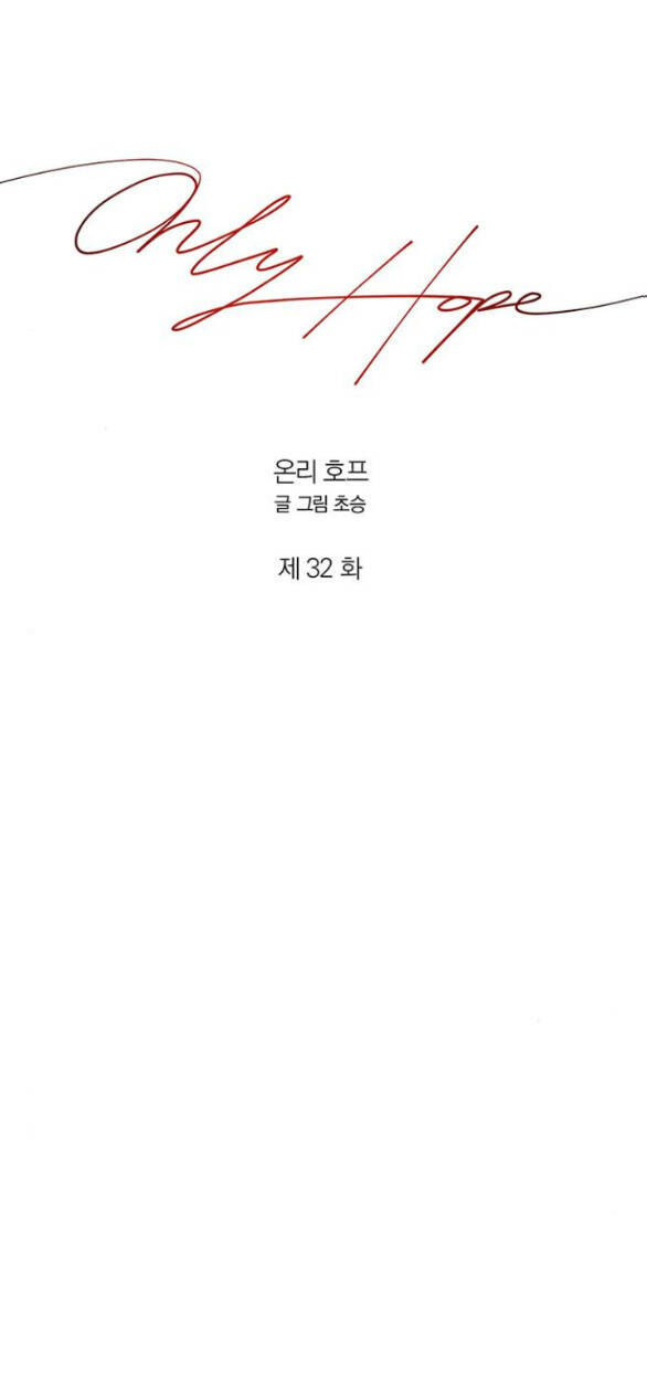 Hy Vọng Duy Nhất - Chap 32.1 - Trang 35