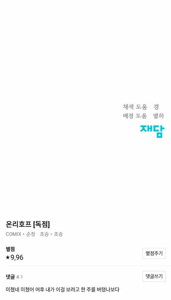 Hy Vọng Duy Nhất - Chap 37.2 - Trang 46