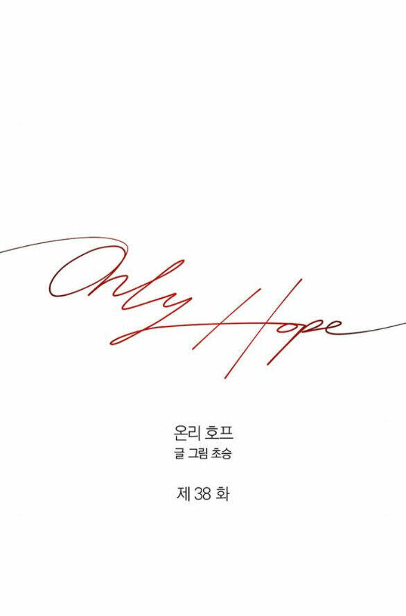 Hy Vọng Duy Nhất - Chap 38.1 - Trang 24