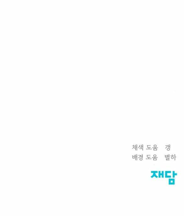 Hy Vọng Duy Nhất - Chap 42.2 - Trang 74
