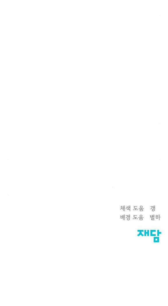 Hy Vọng Duy Nhất - Chap 43.2 - Trang 71