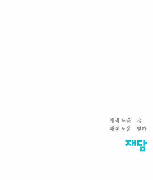 Hy Vọng Duy Nhất - Chap 44.2 - Trang 67