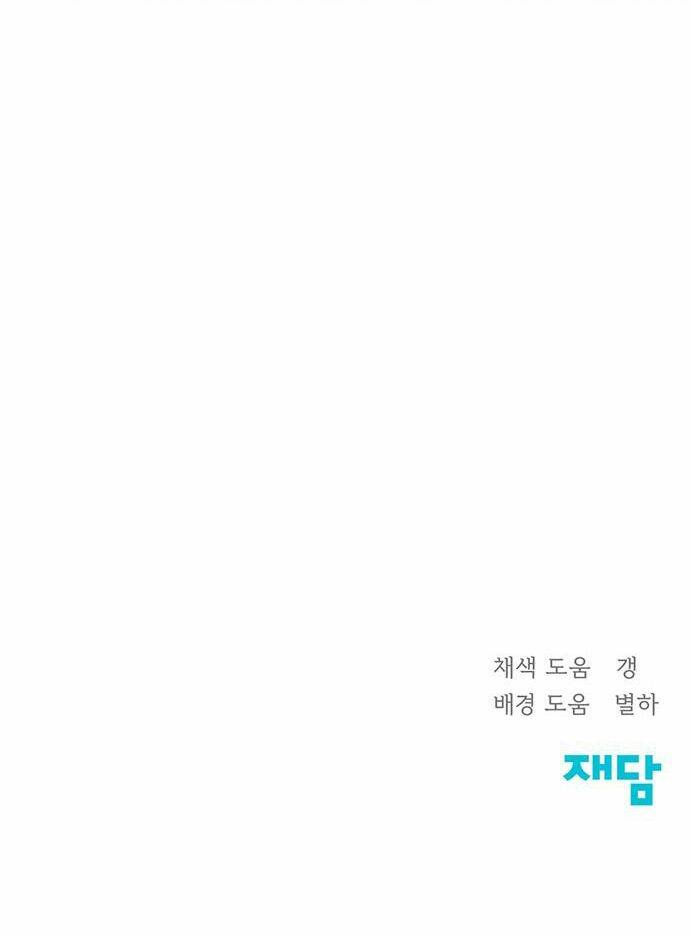 Hy Vọng Duy Nhất - Chap 47.2 - Trang 41