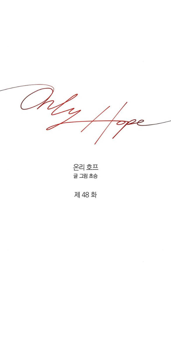 Hy Vọng Duy Nhất - Chap 48.1 - Trang 32