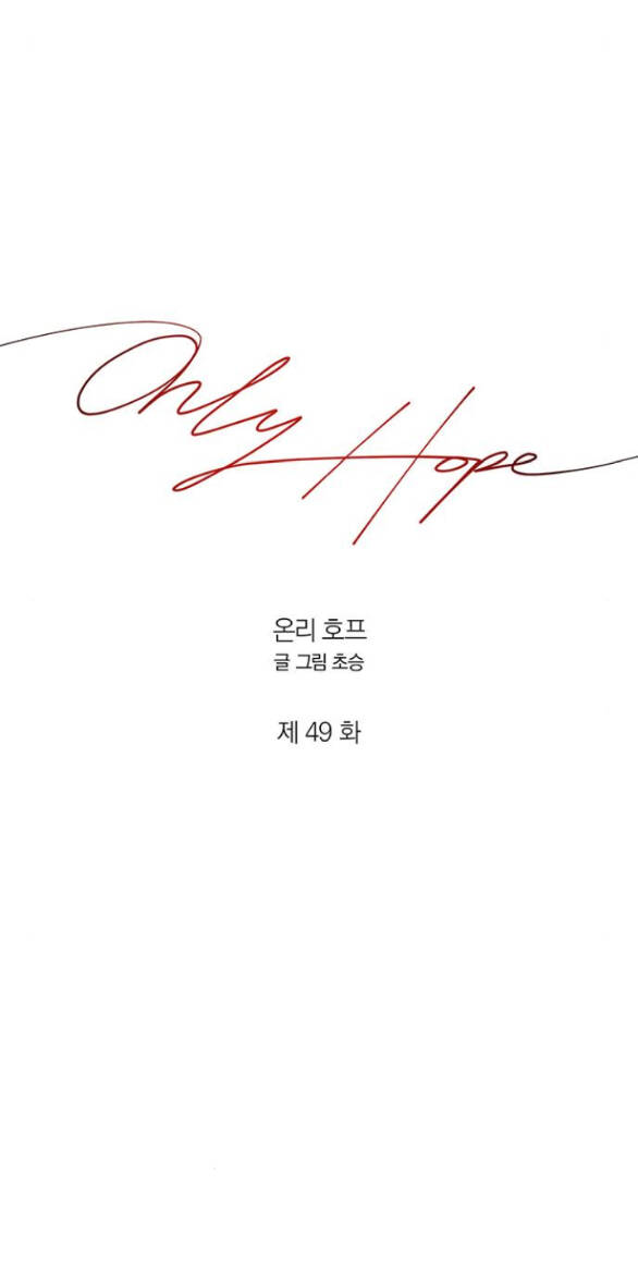 Hy Vọng Duy Nhất - Chap 49.1 - Trang 30