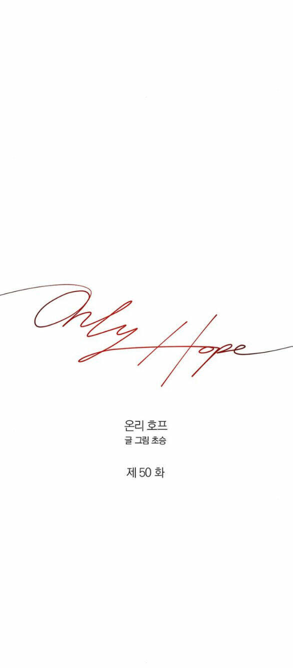 Hy Vọng Duy Nhất - Chap 50.1 - Trang 32