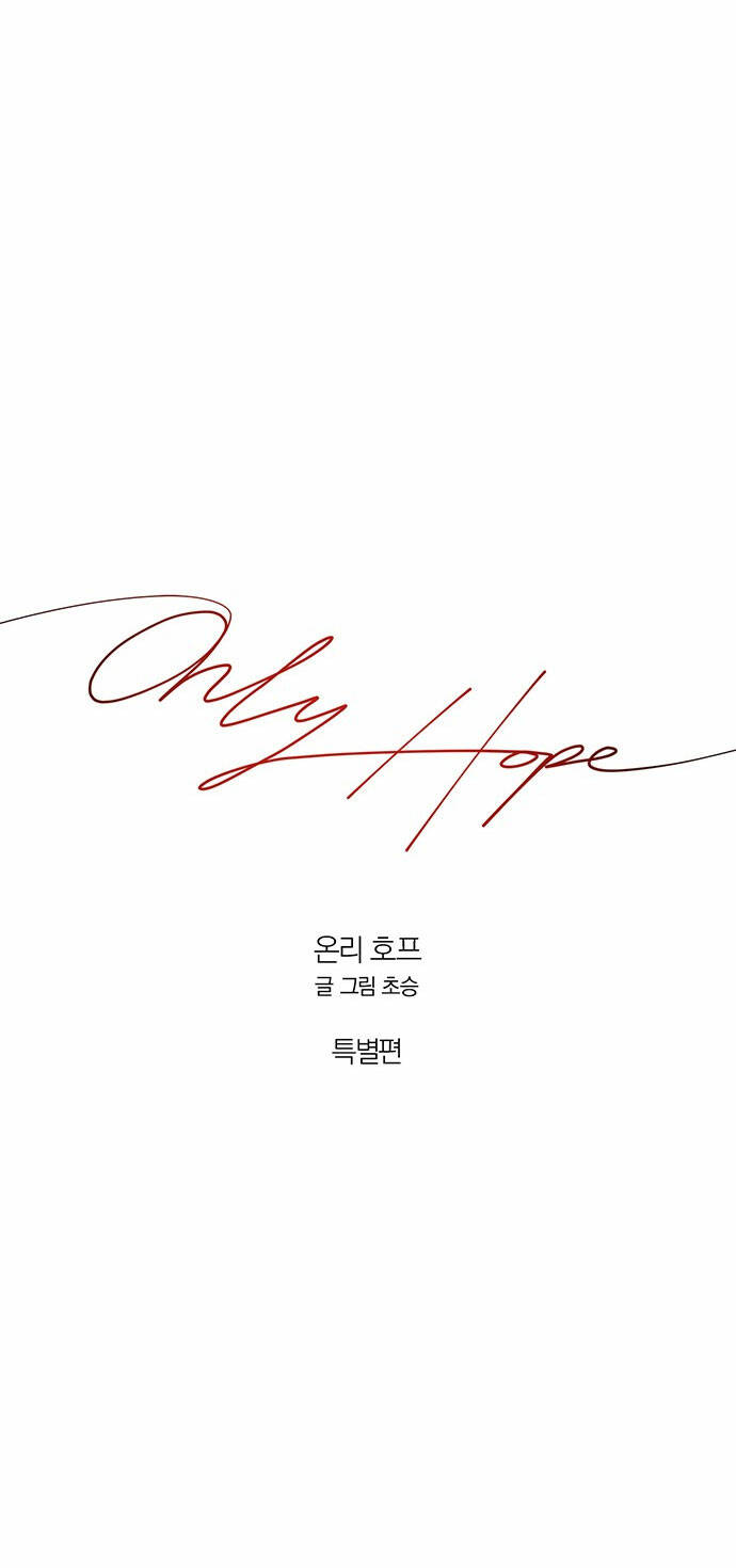 Hy Vọng Duy Nhất - Chap 52.1 - Trang 9