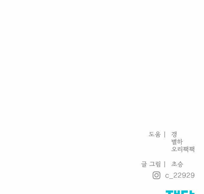 Hy Vọng Duy Nhất - Chap 53.2 - Trang 41