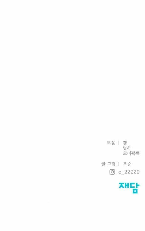 Hy Vọng Duy Nhất - Chap 59.2 - Trang 18