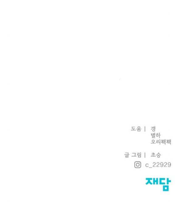 Hy Vọng Duy Nhất - Chap 62.2 - Trang 25