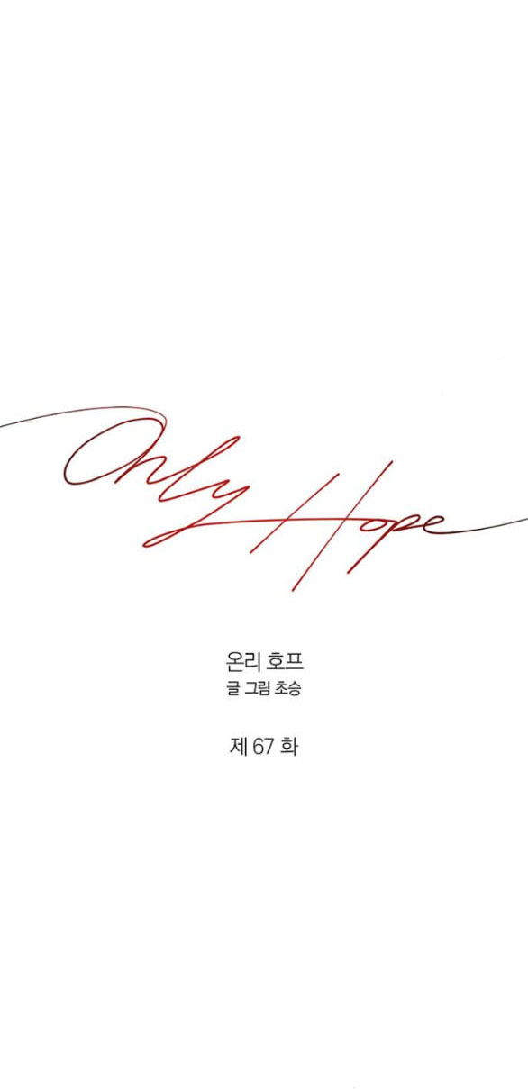 Hy Vọng Duy Nhất - Chap 67.2 - Trang 7