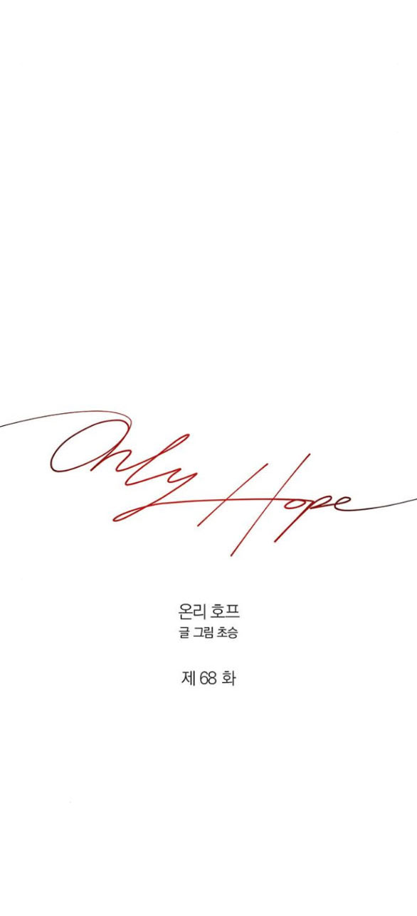Hy Vọng Duy Nhất - Chap 68.2 - Trang 2