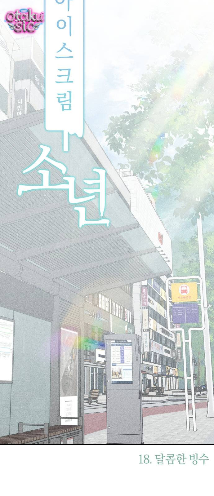 Ice Cream Boy - Chap 18 - Trang 27
