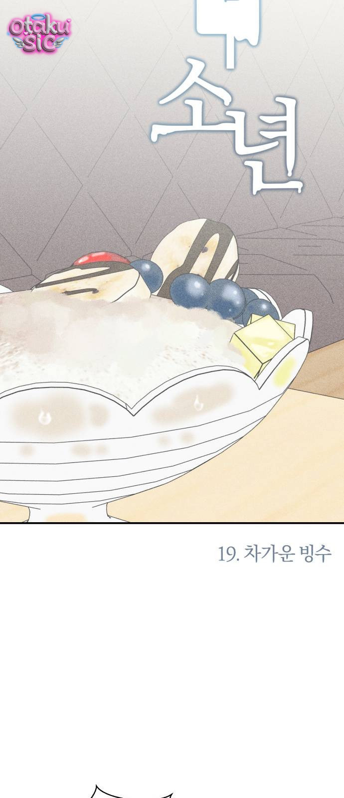 Ice Cream Boy - Chap 19 - Trang 6