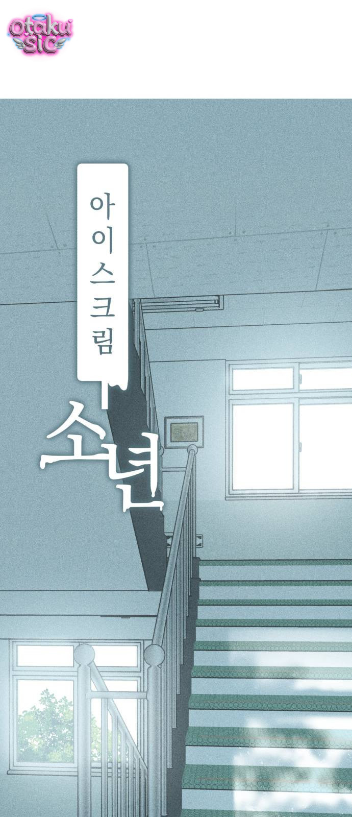 Ice Cream Boy - Chap 5 - Trang 7