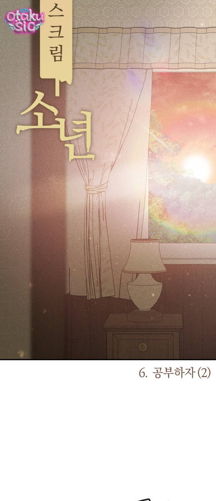 Ice Cream Boy - Chap 6 - Trang 13