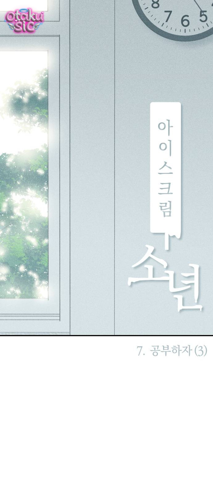 Ice Cream Boy - Chap 7 - Trang 7