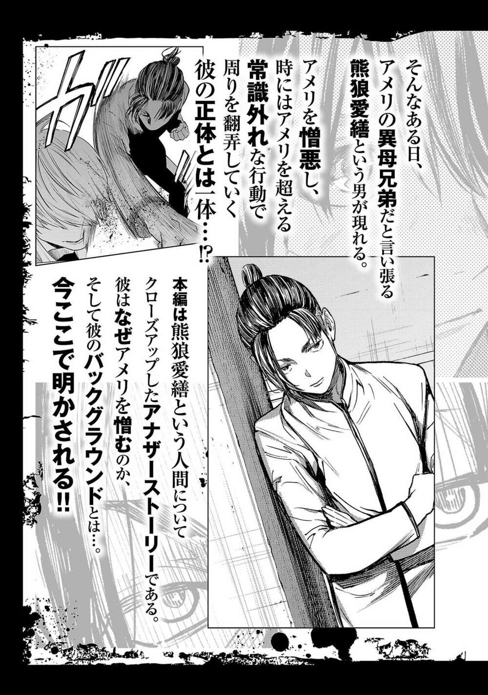 Jaa Kimi No Kawari Ni Korosou Ka ~ Prequel (Tiền truyện) - Chap 1 - Trang 7