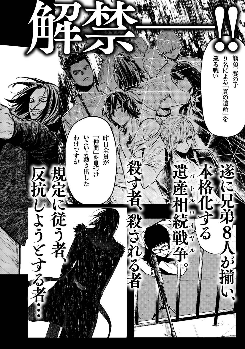 Jaa Kimi No Kawari Ni Korosou Ka ~ Prequel (Tiền truyện) - Chap 12 - Trang 27