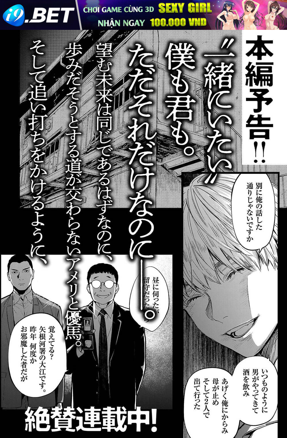 Jaa Kimi No Kawari Ni Korosou Ka ~ Prequel (Tiền truyện) - Chap 20 - Trang 25