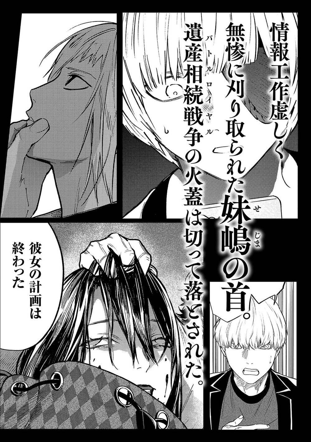 Jaa Kimi No Kawari Ni Korosou Ka ~ Prequel (Tiền truyện) - Chap 20 - Trang 27