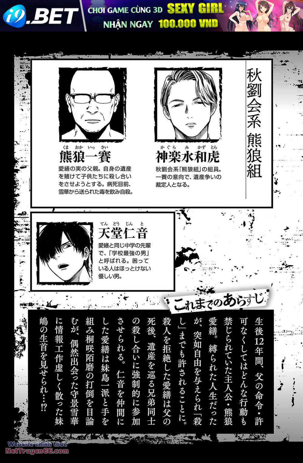 Jaa Kimi No Kawari Ni Korosou Ka ~ Prequel (Tiền truyện) - Chap 21 - Trang 7