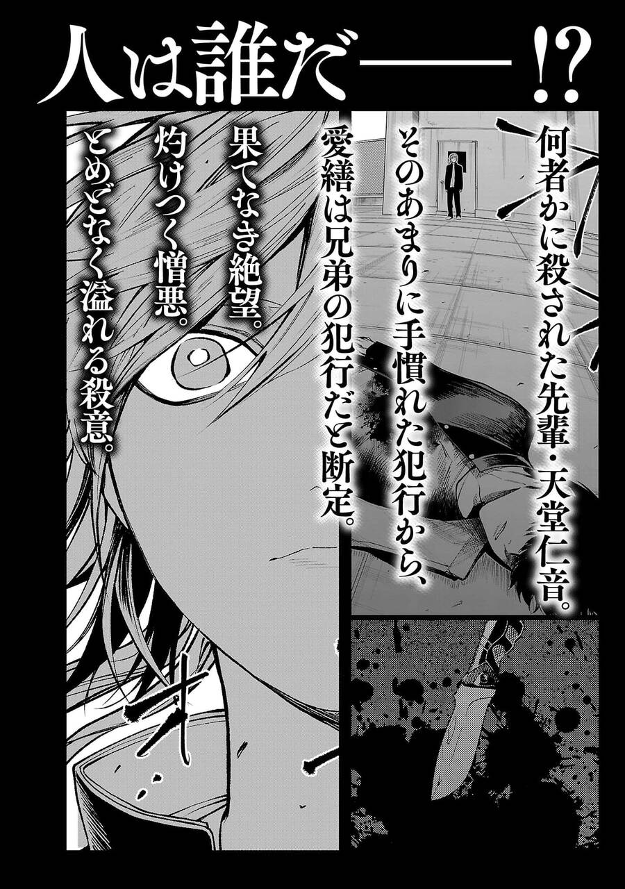 Jaa Kimi No Kawari Ni Korosou Ka ~ Prequel (Tiền truyện) - Chap 27 - Trang 28