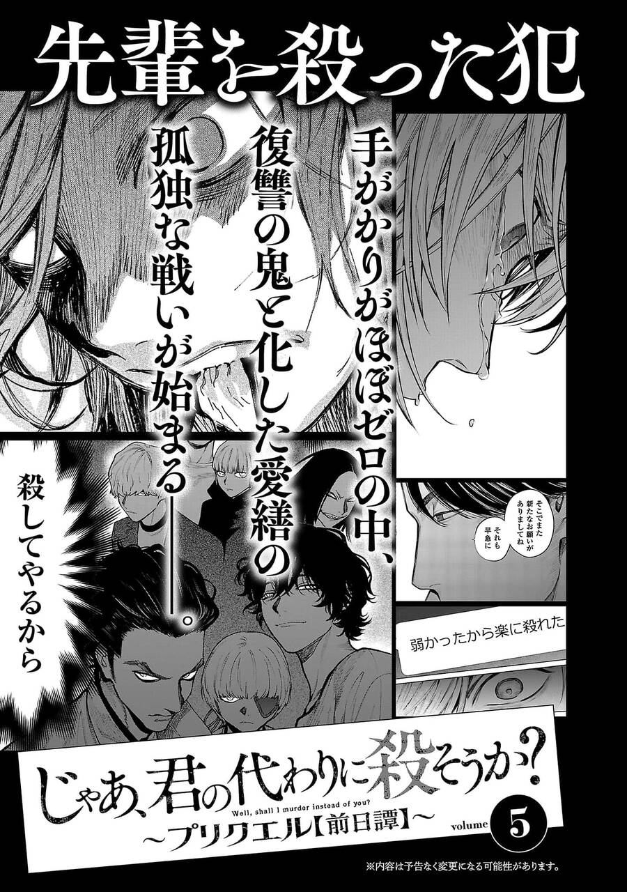 Jaa Kimi No Kawari Ni Korosou Ka ~ Prequel (Tiền truyện) - Chap 27 - Trang 29