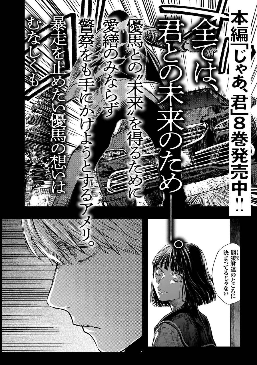 Jaa Kimi No Kawari Ni Korosou Ka ~ Prequel (Tiền truyện) - Chap 27 - Trang 30