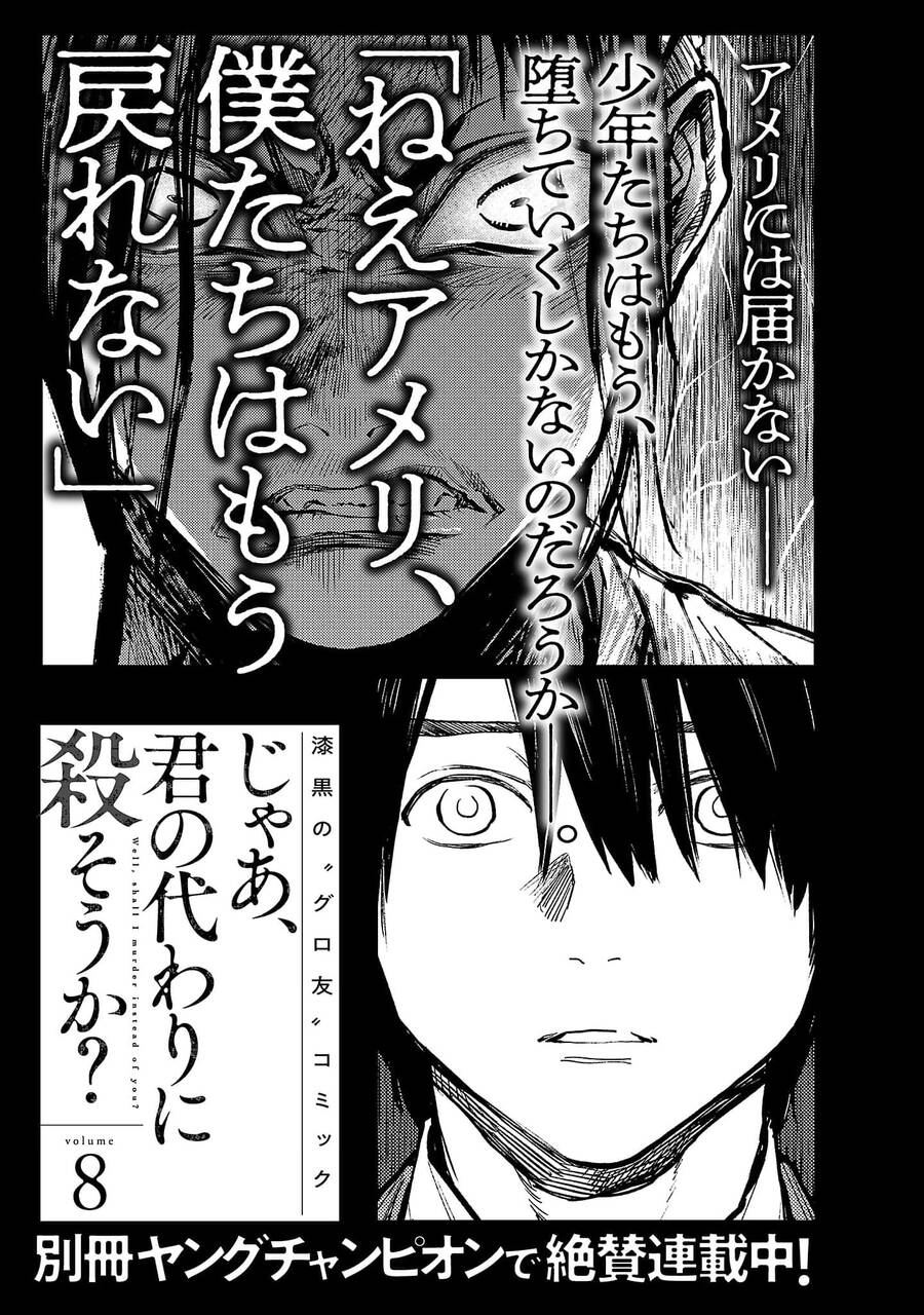 Jaa Kimi No Kawari Ni Korosou Ka ~ Prequel (Tiền truyện) - Chap 27 - Trang 31