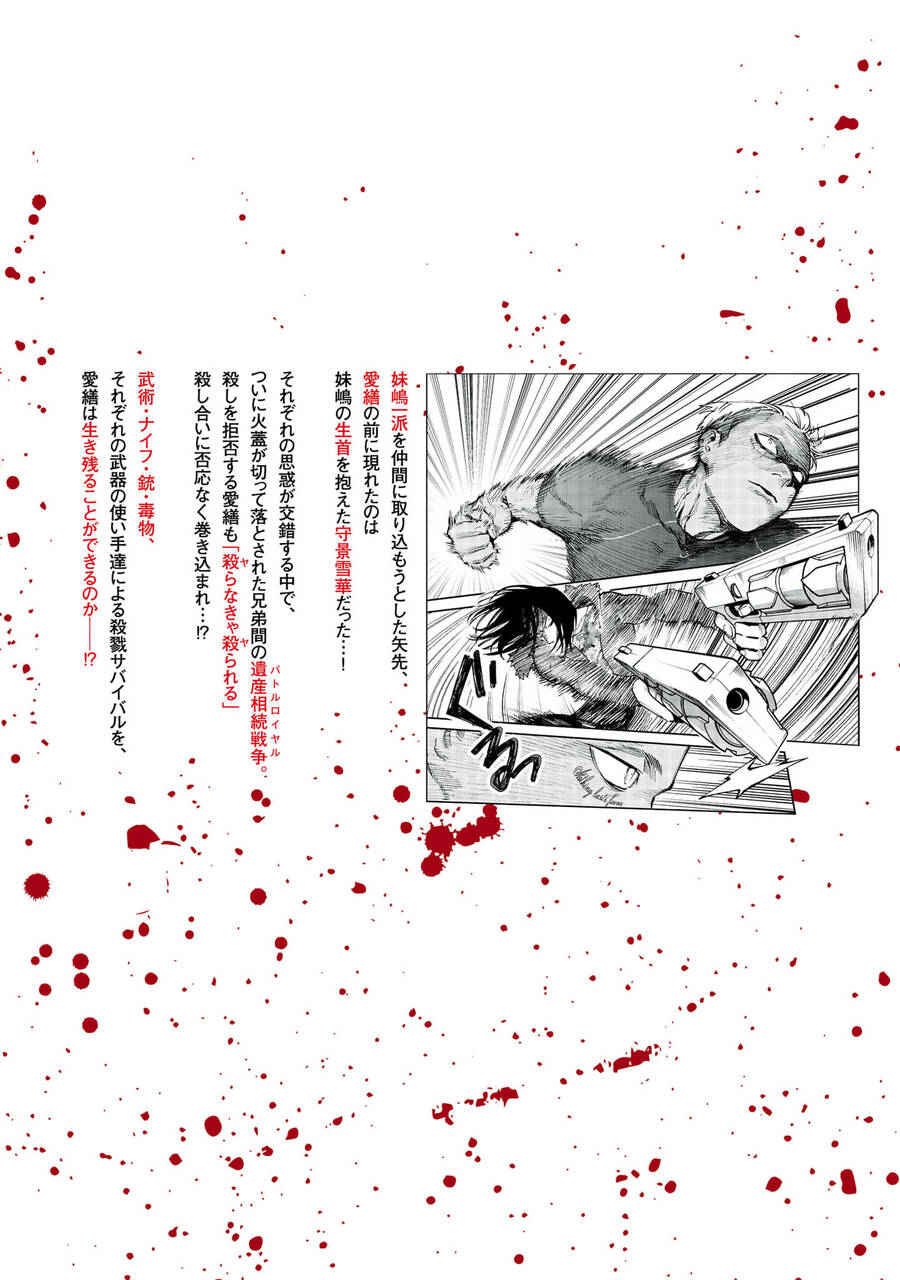 Jaa Kimi No Kawari Ni Korosou Ka ~ Prequel (Tiền truyện) - Chap 27 - Trang 33