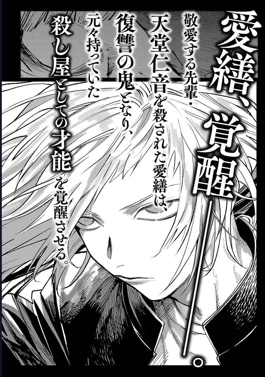Jaa Kimi No Kawari Ni Korosou Ka ~ Prequel (Tiền truyện) - Chap 34 - Trang 25