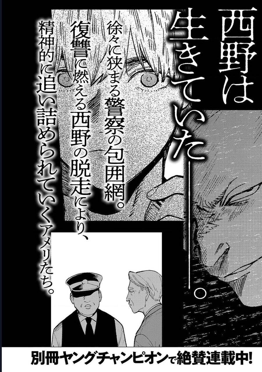 Jaa Kimi No Kawari Ni Korosou Ka ~ Prequel (Tiền truyện) - Chap 34 - Trang 27