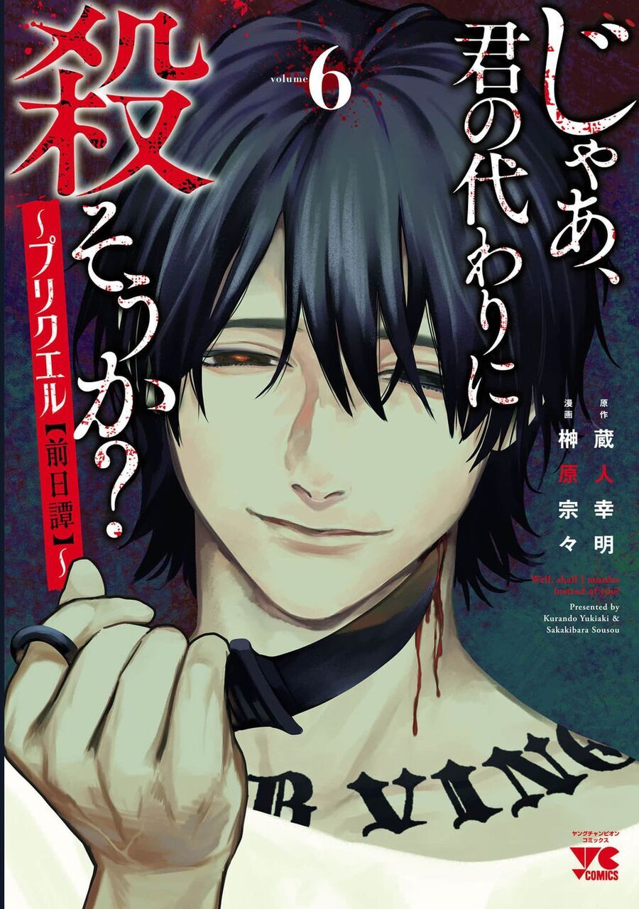 Jaa Kimi No Kawari Ni Korosou Ka ~ Prequel (Tiền truyện) - Chap 35 - Trang 2