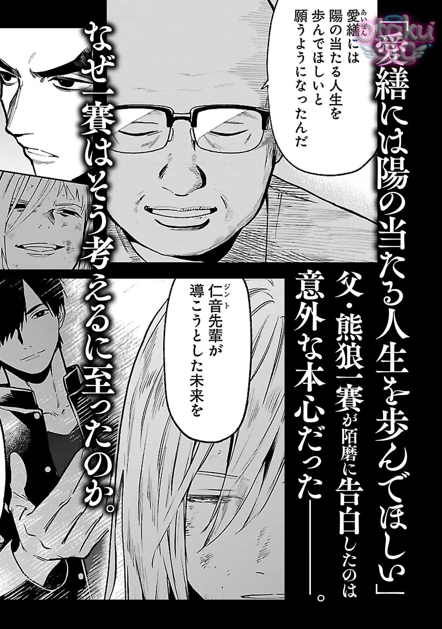 Jaa Kimi No Kawari Ni Korosou Ka ~ Prequel (Tiền truyện) - Chap 41 - Trang 27