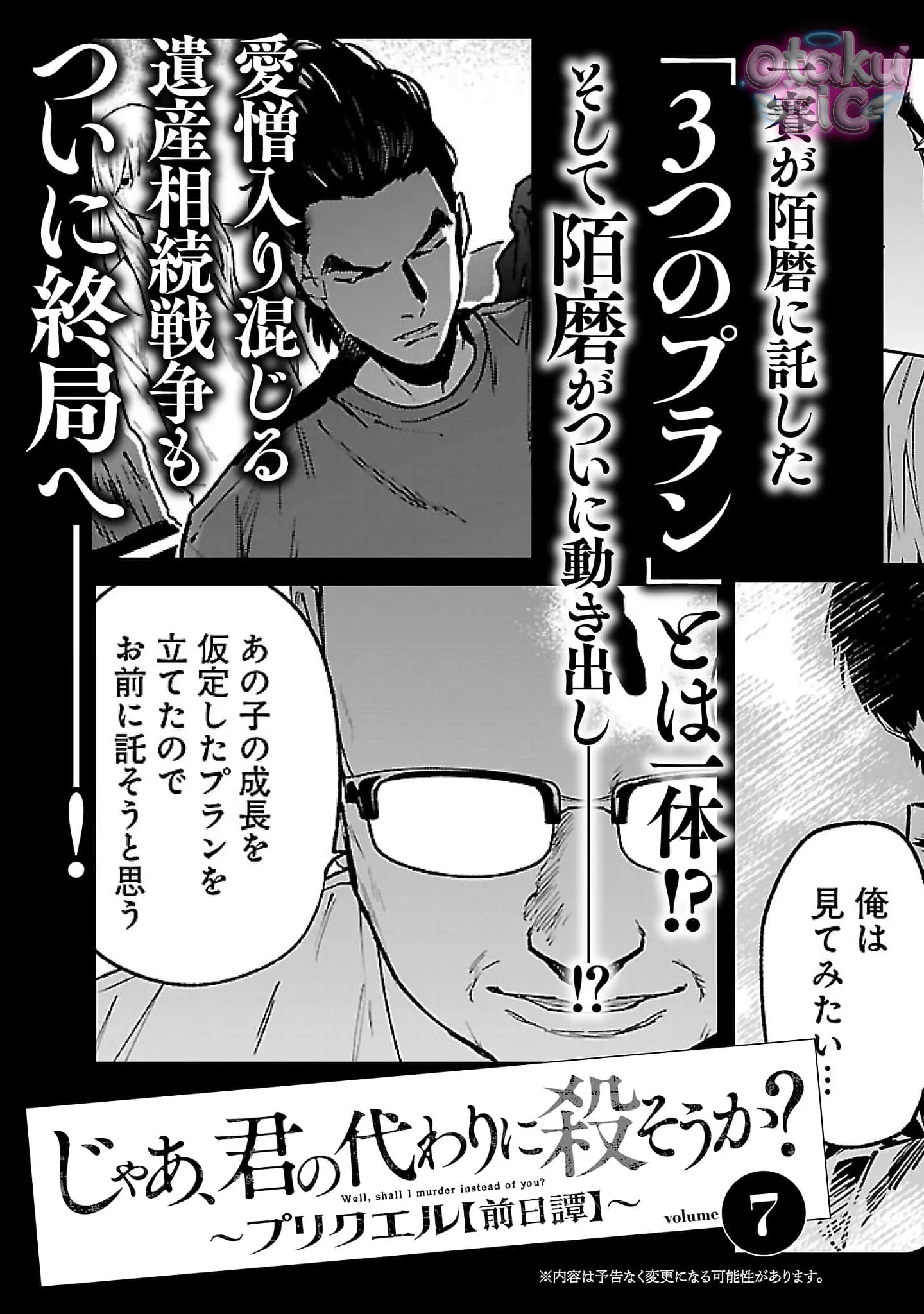 Jaa Kimi No Kawari Ni Korosou Ka ~ Prequel (Tiền truyện) - Chap 41 - Trang 28