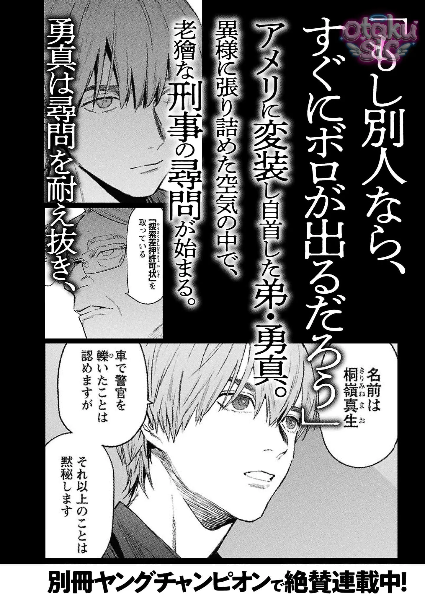 Jaa Kimi No Kawari Ni Korosou Ka ~ Prequel (Tiền truyện) - Chap 41 - Trang 29