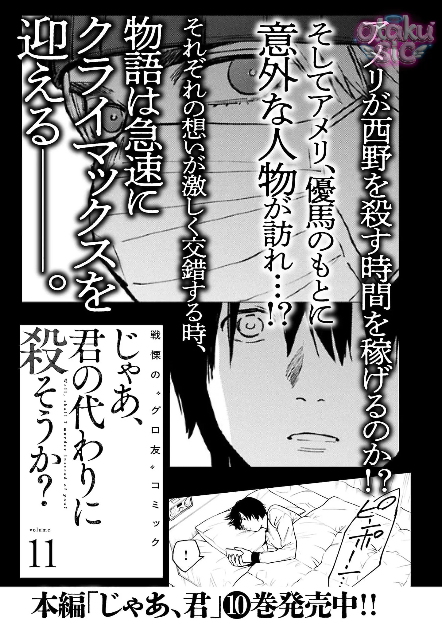 Jaa Kimi No Kawari Ni Korosou Ka ~ Prequel (Tiền truyện) - Chap 41 - Trang 30