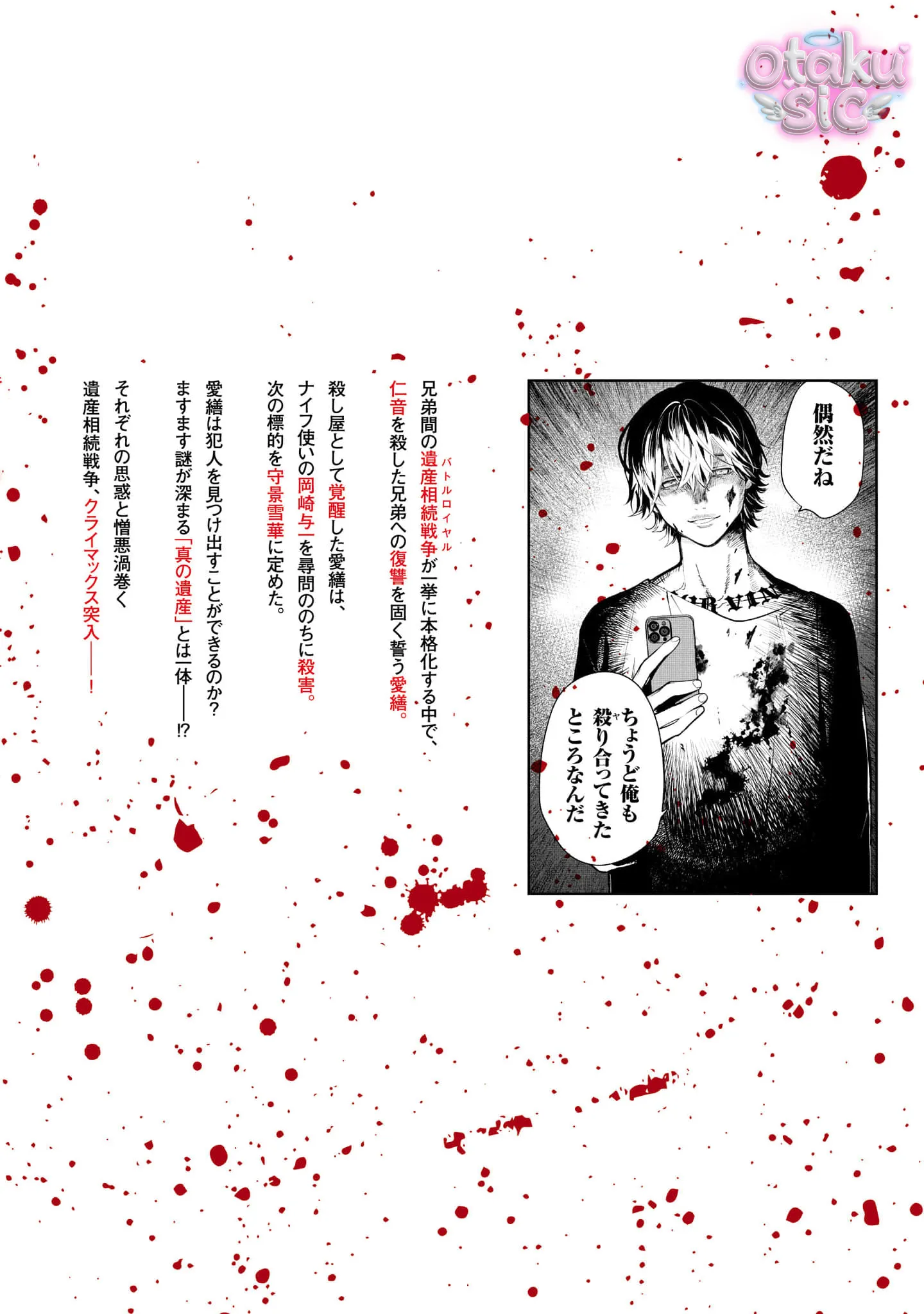 Jaa Kimi No Kawari Ni Korosou Ka ~ Prequel (Tiền truyện) - Chap 41 - Trang 32
