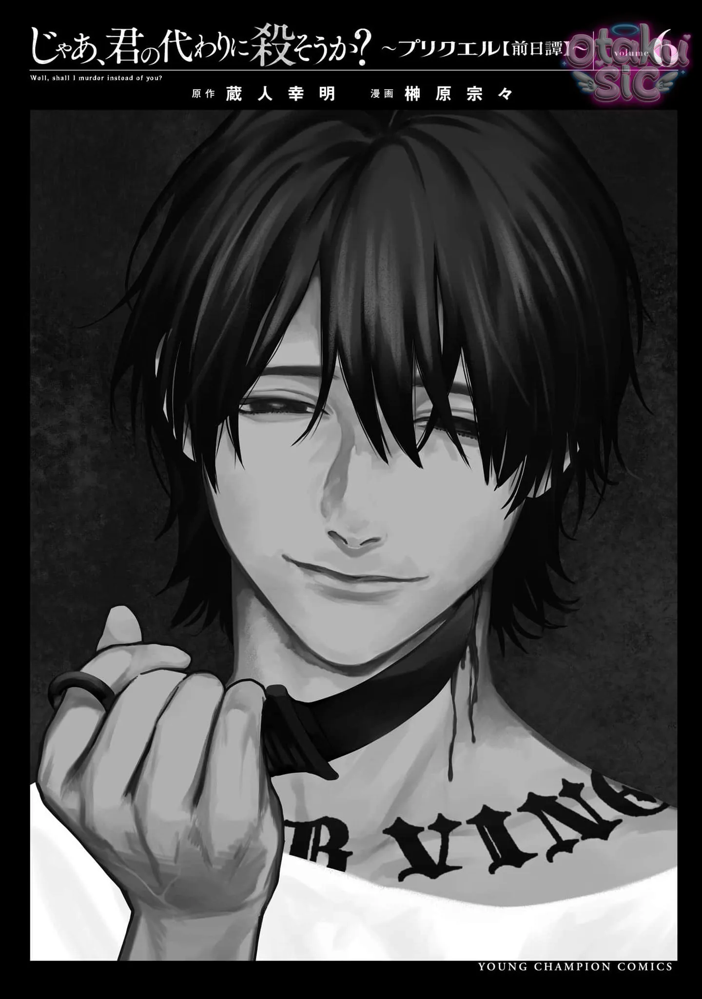 Jaa Kimi No Kawari Ni Korosou Ka ~ Prequel (Tiền truyện) - Chap 41 - Trang 33