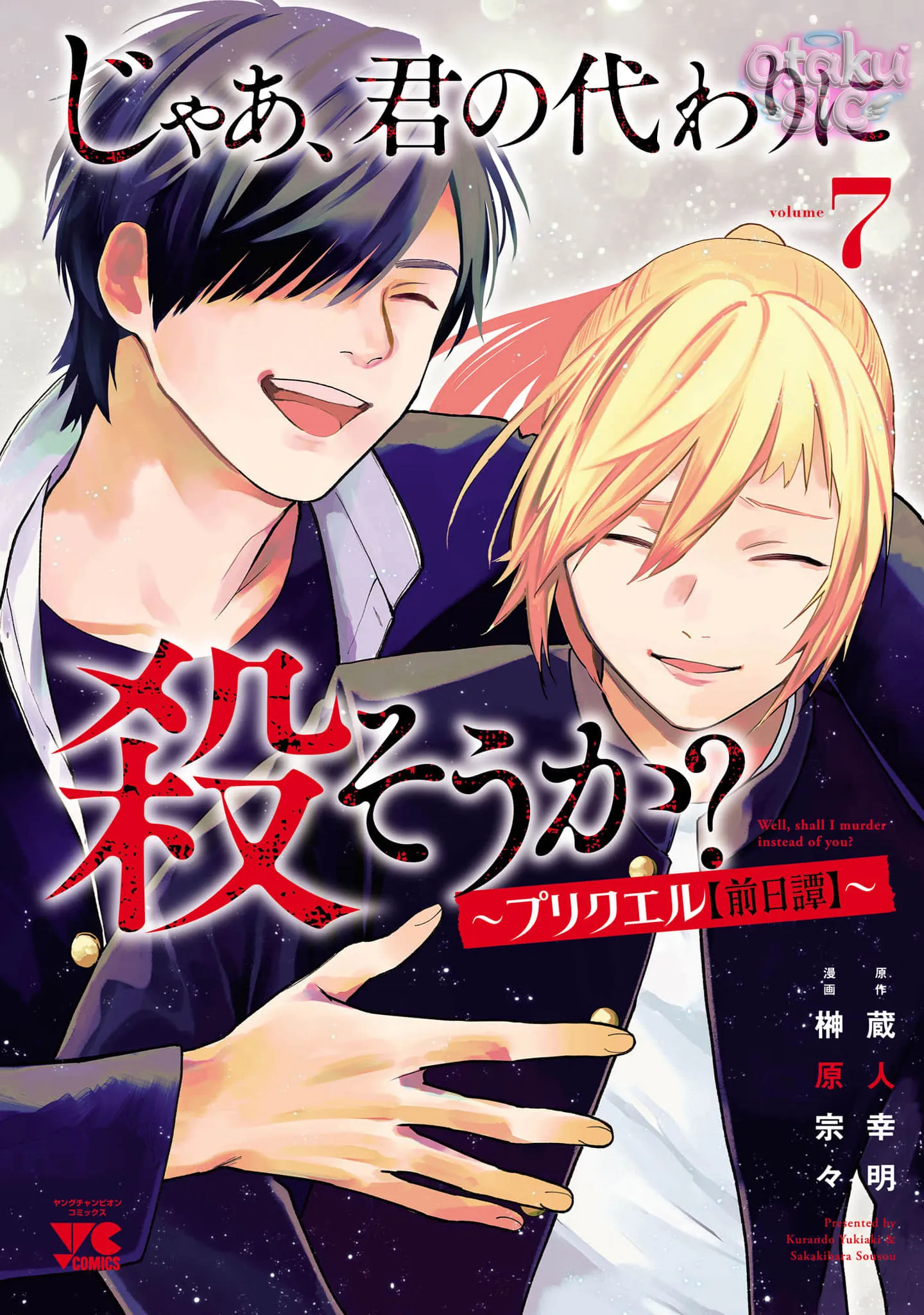 Jaa Kimi No Kawari Ni Korosou Ka ~ Prequel (Tiền truyện) - Chap 42 - Trang 2