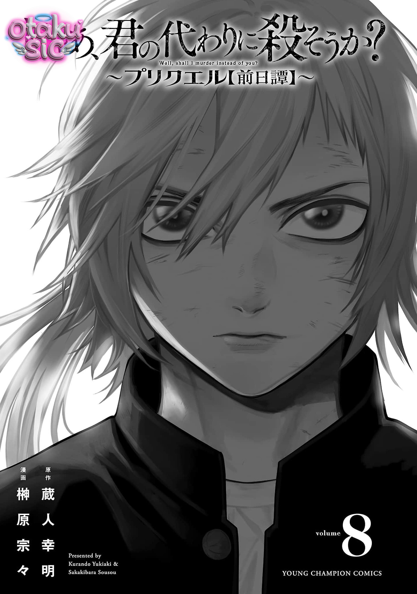 Jaa Kimi No Kawari Ni Korosou Ka ~ Prequel (Tiền truyện) - Chap 49 - Trang 3