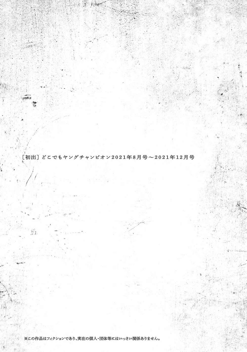 Jaa Kimi No Kawari Ni Korosou Ka ~ Prequel (Tiền truyện) - Chap 5 - Trang 26
