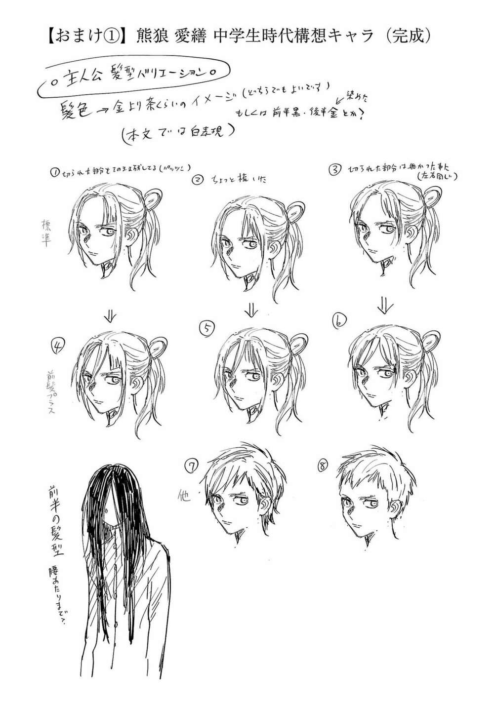 Jaa Kimi No Kawari Ni Korosou Ka ~ Prequel (Tiền truyện) - Chap 5 - Trang 27