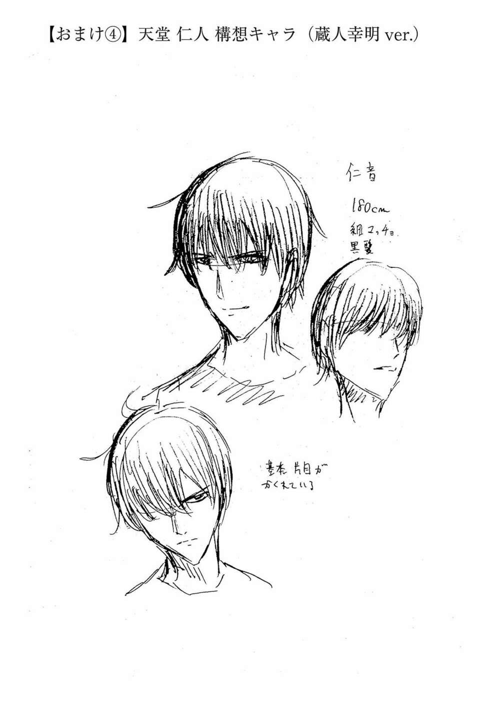 Jaa Kimi No Kawari Ni Korosou Ka ~ Prequel (Tiền truyện) - Chap 5 - Trang 30