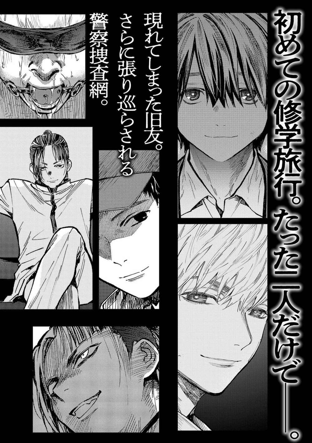 Jaa Kimi No Kawari Ni Korosou Ka ~ Prequel (Tiền truyện) - Chap 5 - Trang 31