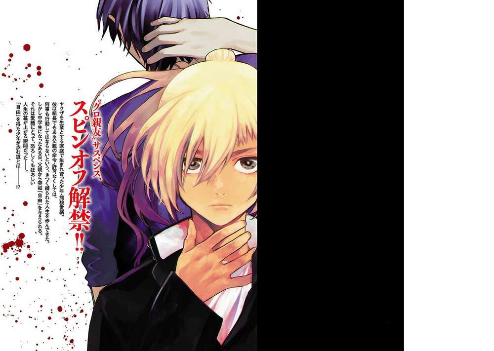 Jaa Kimi No Kawari Ni Korosou Ka ~ Prequel (Tiền truyện) - Chap 5 - Trang 35