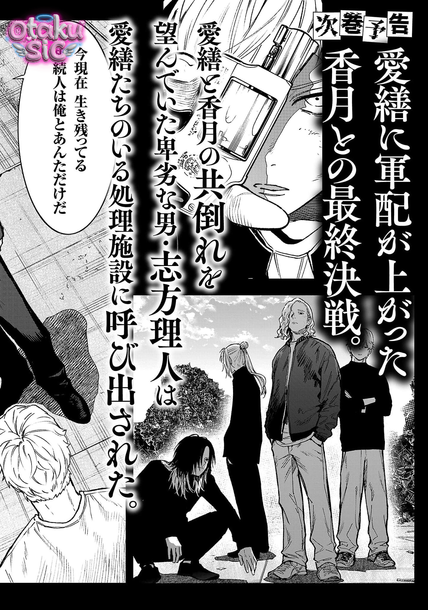 Jaa Kimi No Kawari Ni Korosou Ka ~ Prequel (Tiền truyện) - Chap 55 - Trang 24